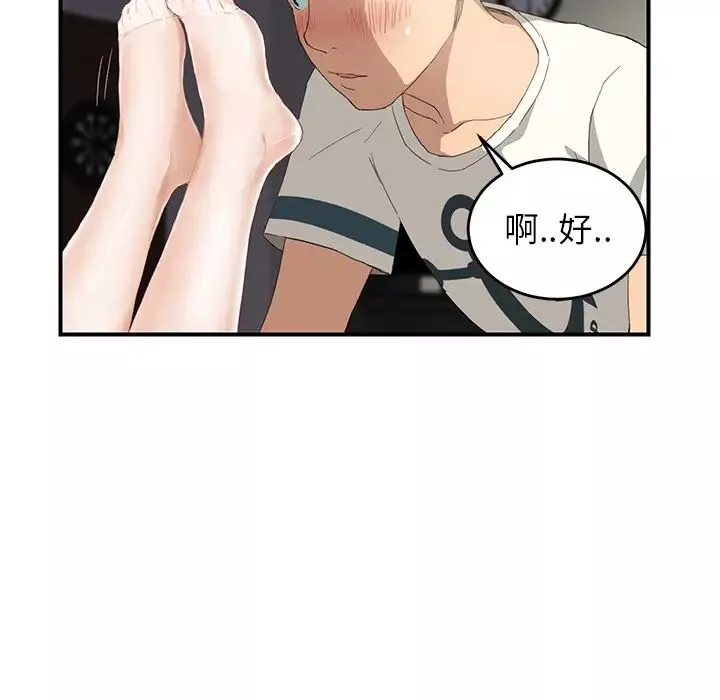 继母-第11话 - 图片 38