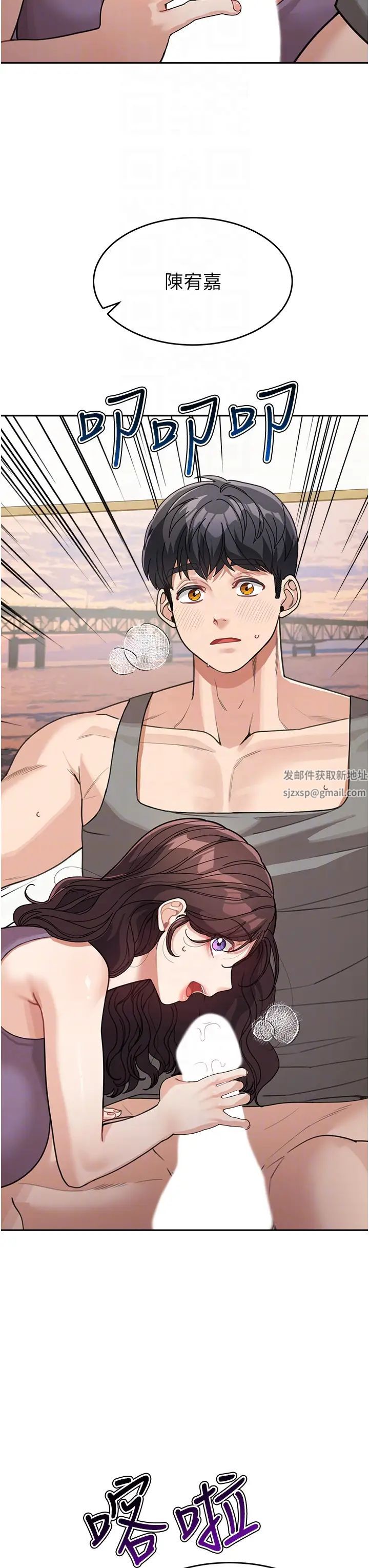 童顏繼母第25話-令人忘卻罪惡感的吹技