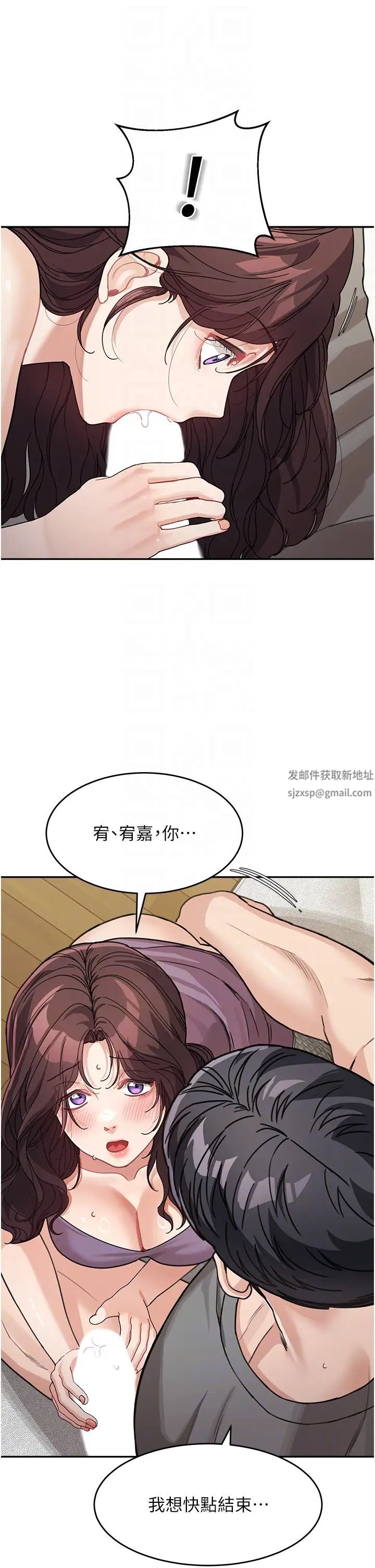 童顏繼母第25話-令人忘卻罪惡感的吹技