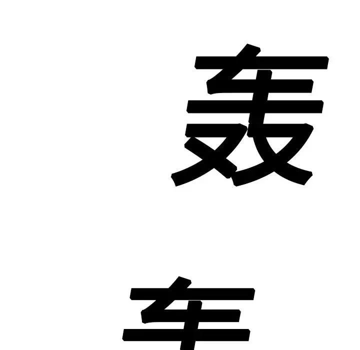 继母-第11话 - 图片 42