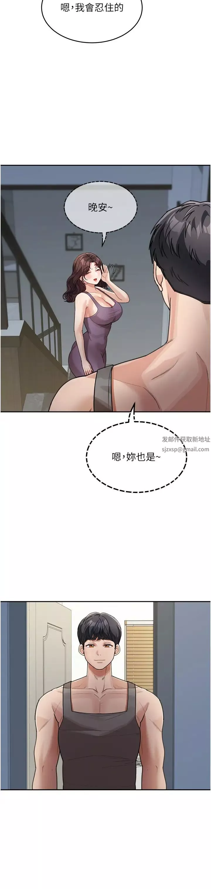 童颜继母-第25话-令人忘却罪恶感的吹技 - 图片 36