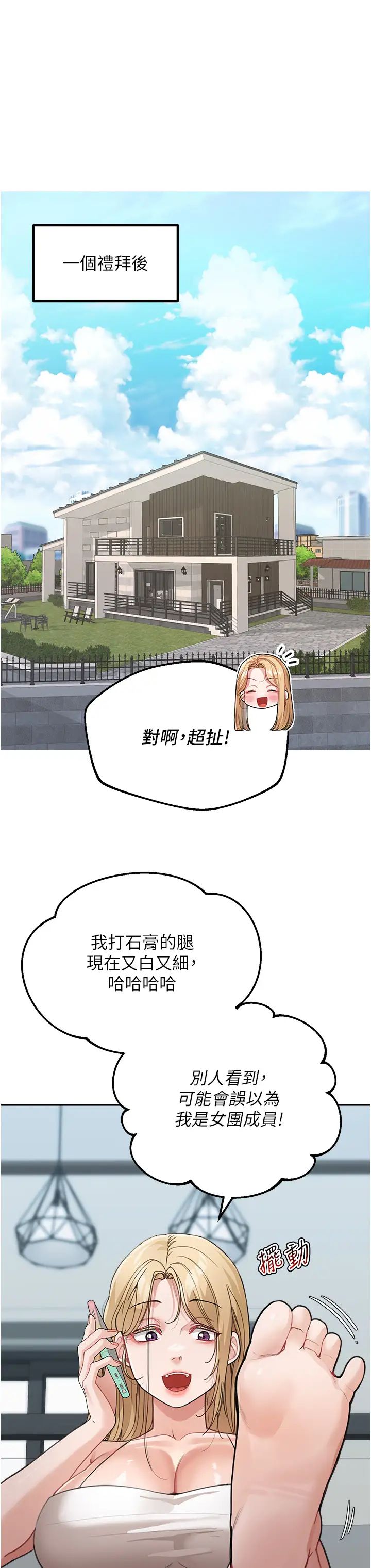 童颜继母第25话-令人忘却罪恶感的吹技