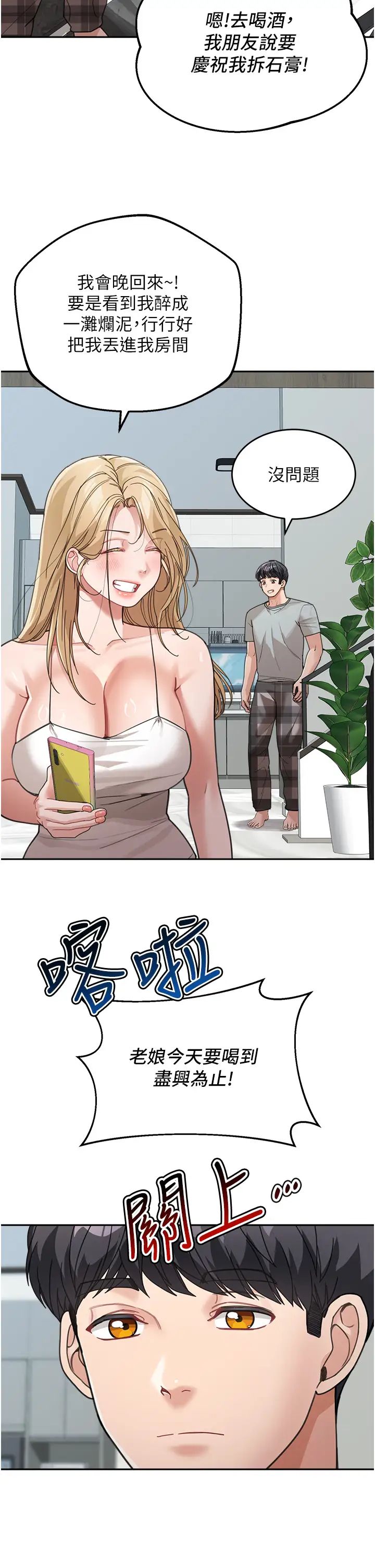 童顏繼母第25話-令人忘卻罪惡感的吹技