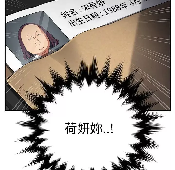 继母-第11话 - 图片 51