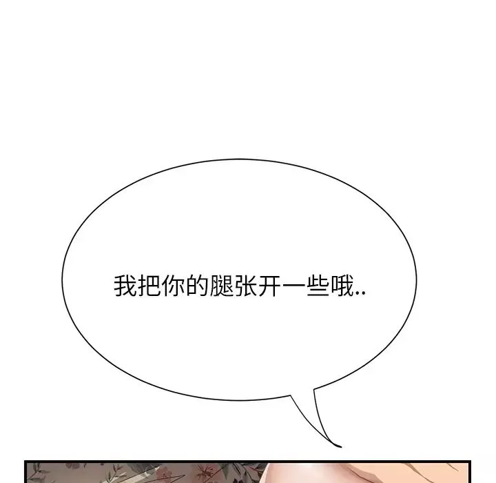繼母第11话