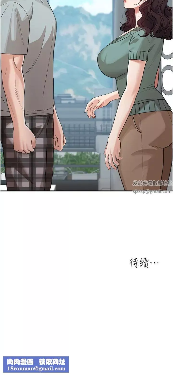 童颜继母-第25话-令人忘却罪恶感的吹技 - 图片 43