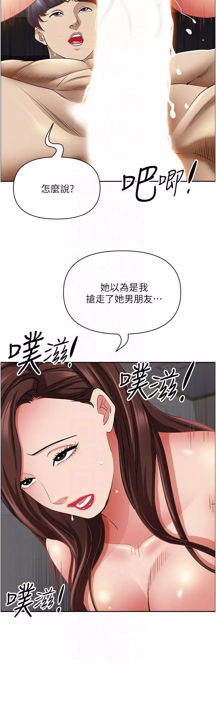 霸佔人妻第91話-經驗老到的熟女鮑