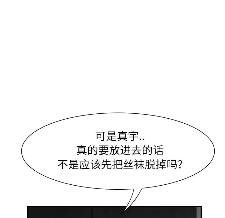 继母-第11话 - 图片 57