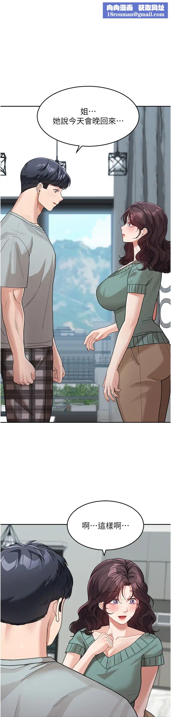 童颜继母第26话-发自内心想要你