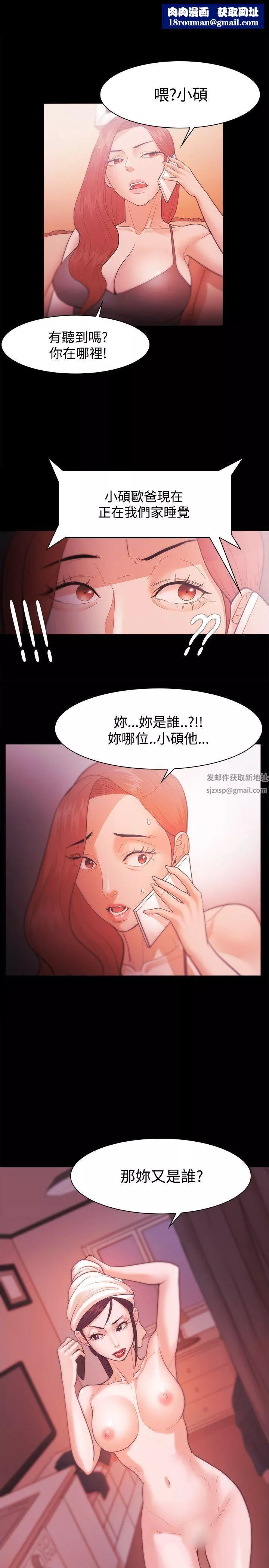 Loser第28話