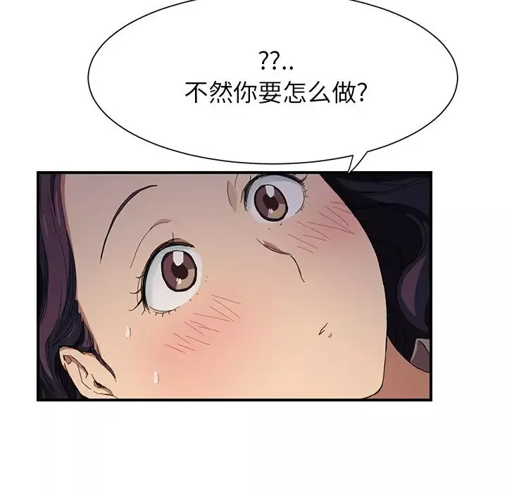 继母-第11话 - 图片 61