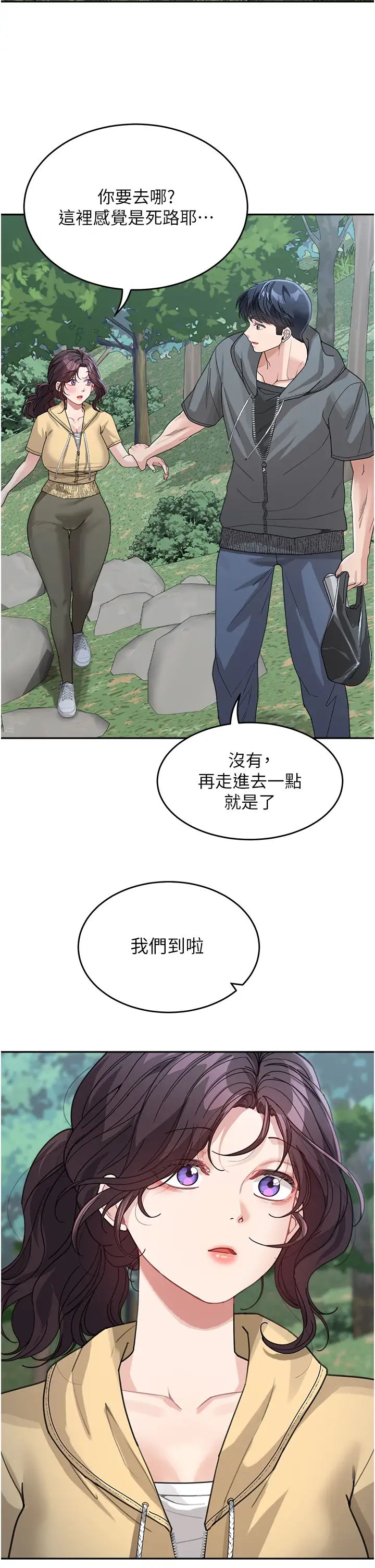 童顏繼母第26話-發自內心想要你