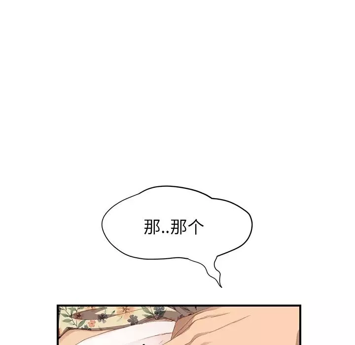 继母-第11话 - 图片 62