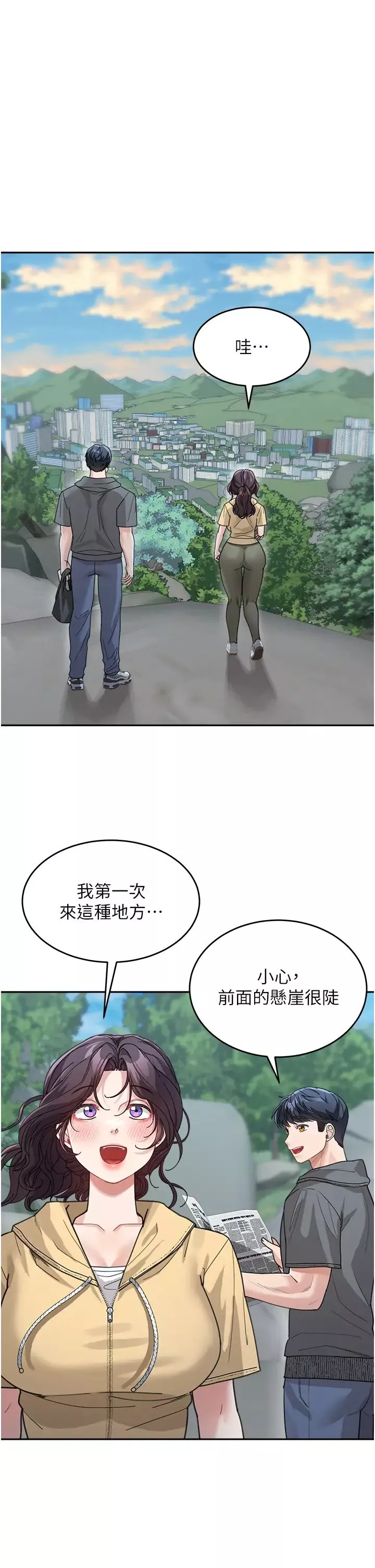 童颜继母-第26话-发自内心想要你 - 图片 5