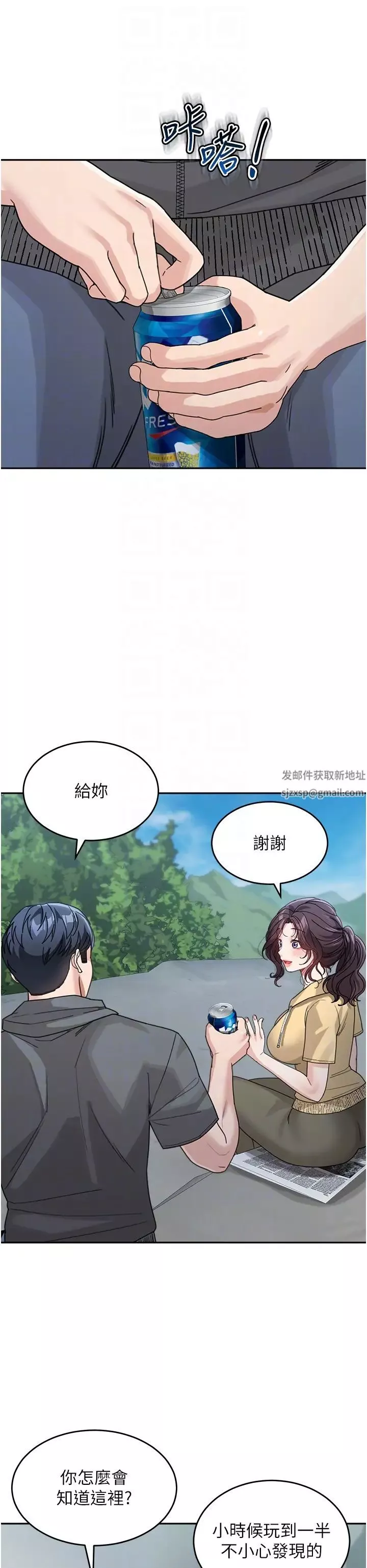 童顏繼母第26話-發自內心想要你
