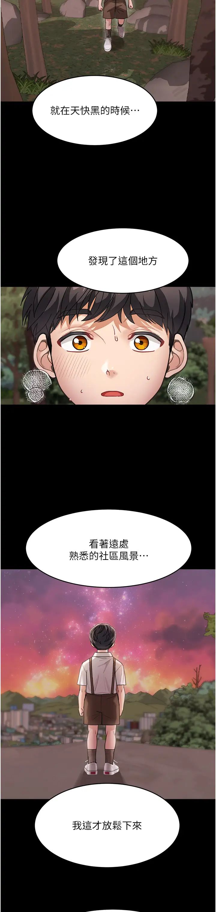 童颜继母第26话-发自内心想要你