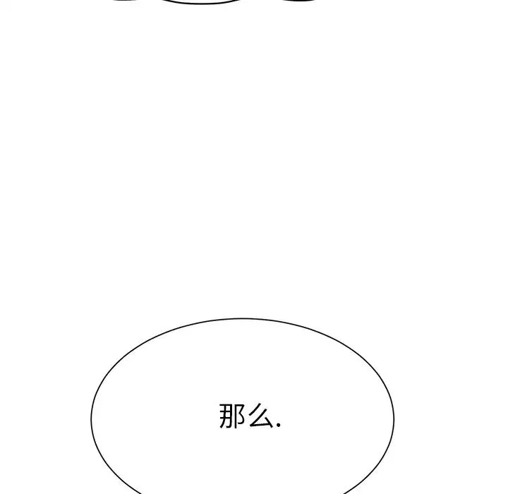 繼母第11话