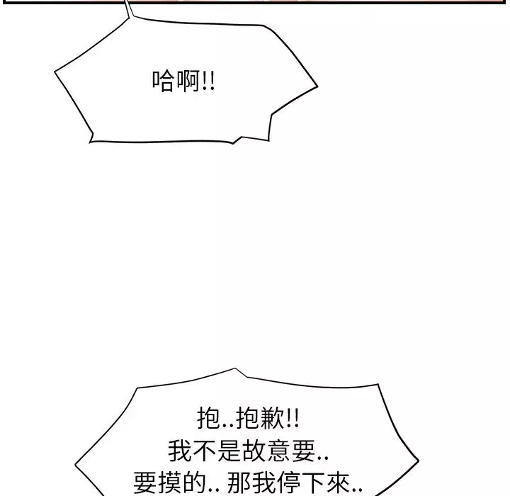 继母-第11话 - 图片 65