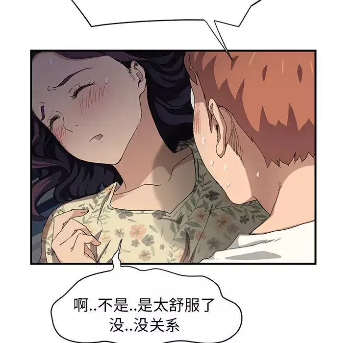 继母-第11话 - 图片 66