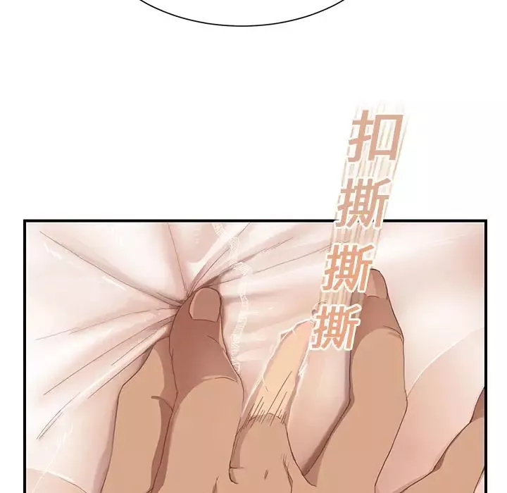 繼母第11话