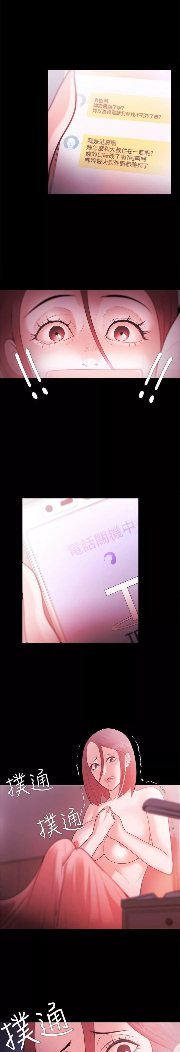 Loser-第28话 - 图片 13