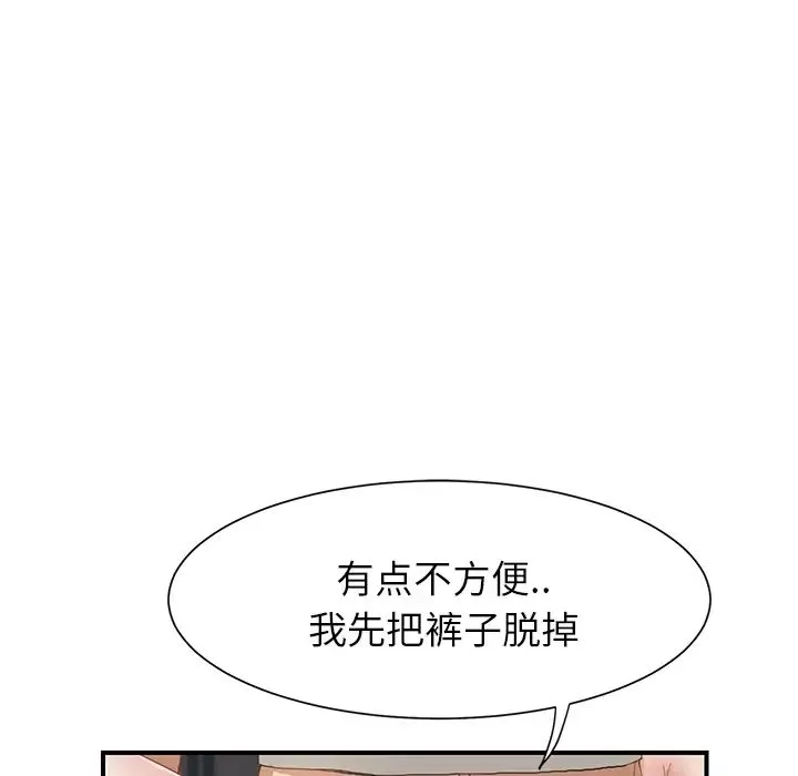 继母-第11话 - 图片 71