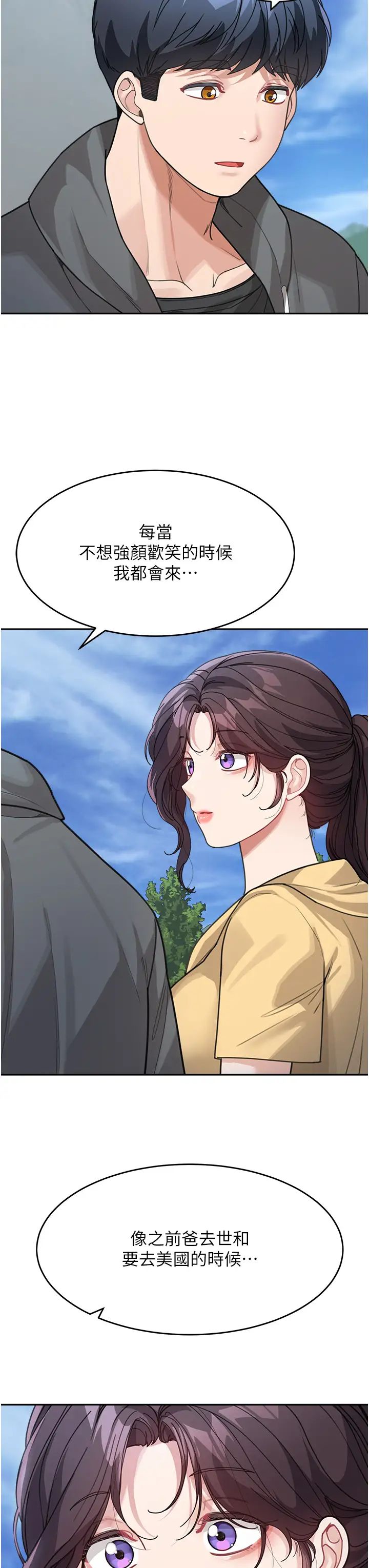 童颜继母第26话-发自内心想要你