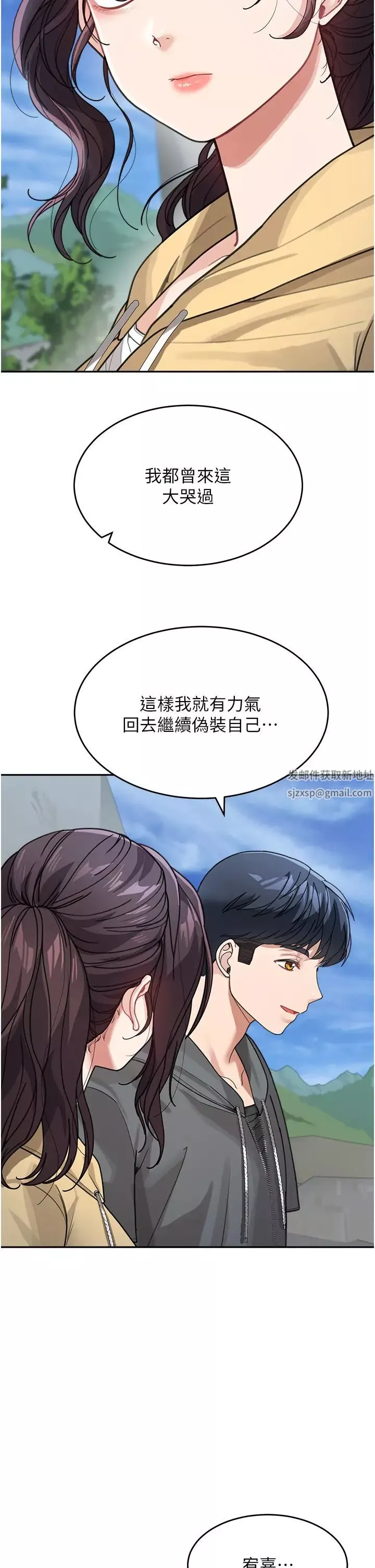 童颜继母-第26话-发自内心想要你 - 图片 13