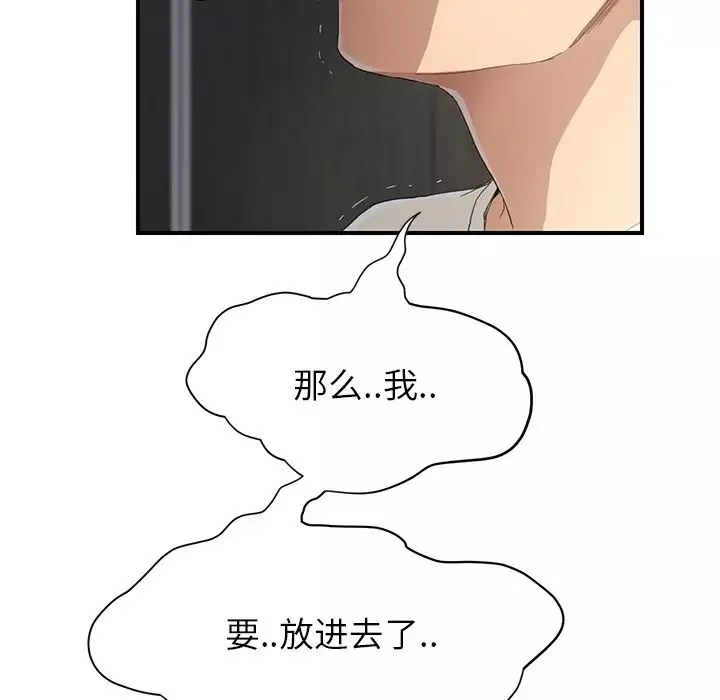 繼母第11话