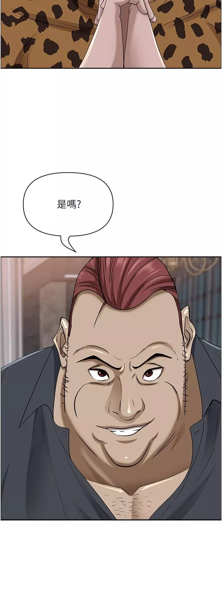 霸佔人妻第91話-經驗老到的熟女鮑