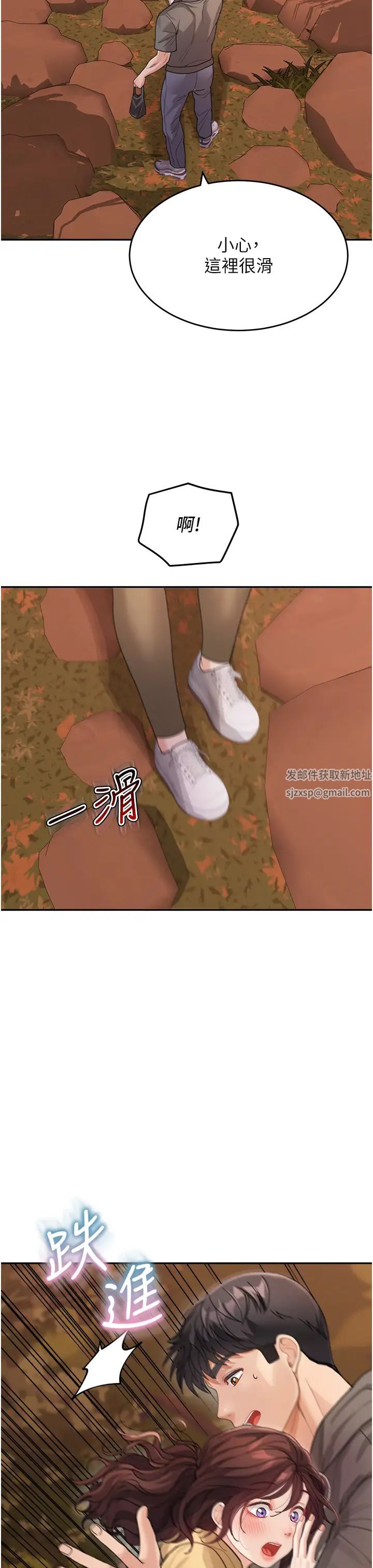 童颜继母第26话-发自内心想要你