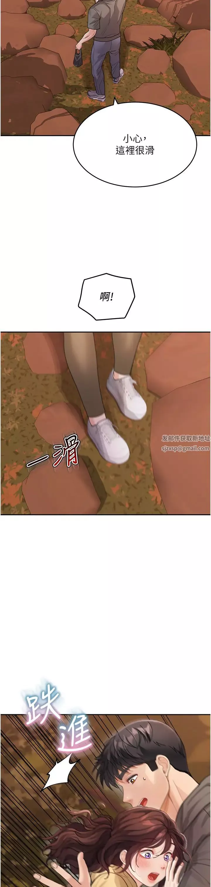 童顏繼母第26話-發自內心想要你