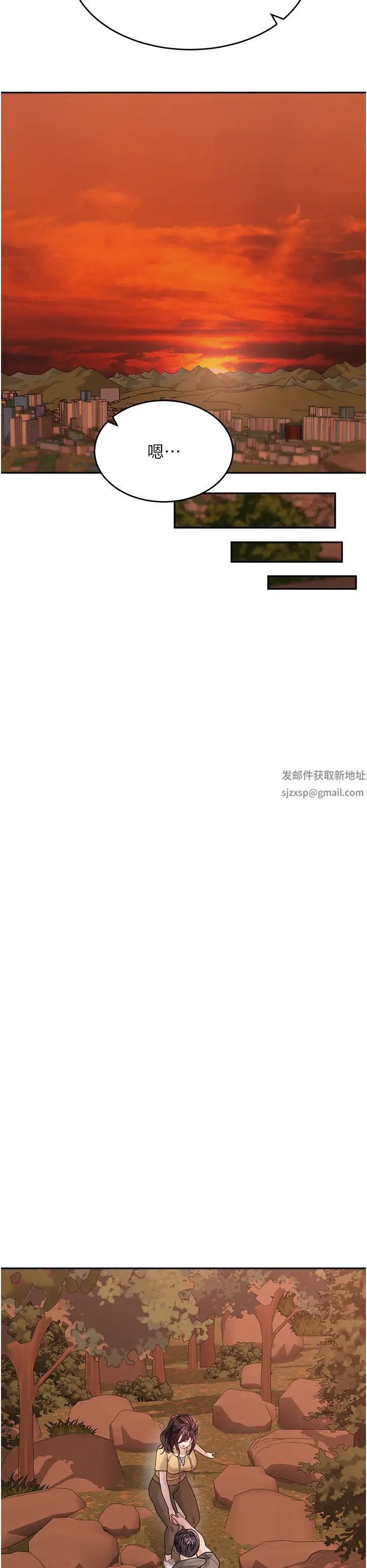 童颜继母第26话-发自内心想要你