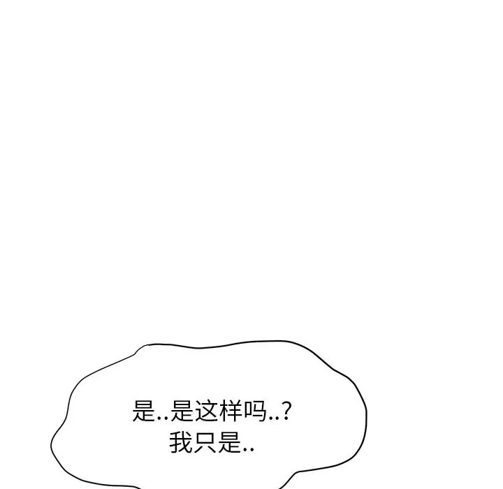 继母-第11话 - 图片 79