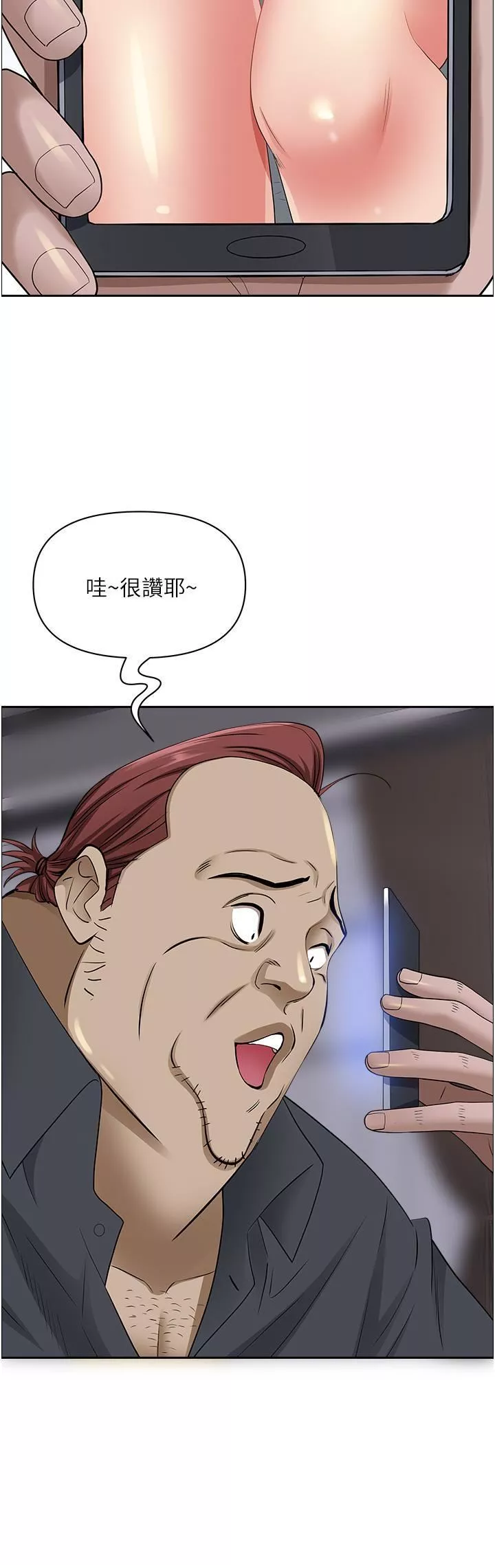 霸占人妻-第91话-经验老到的熟女鲍 - 图片 40
