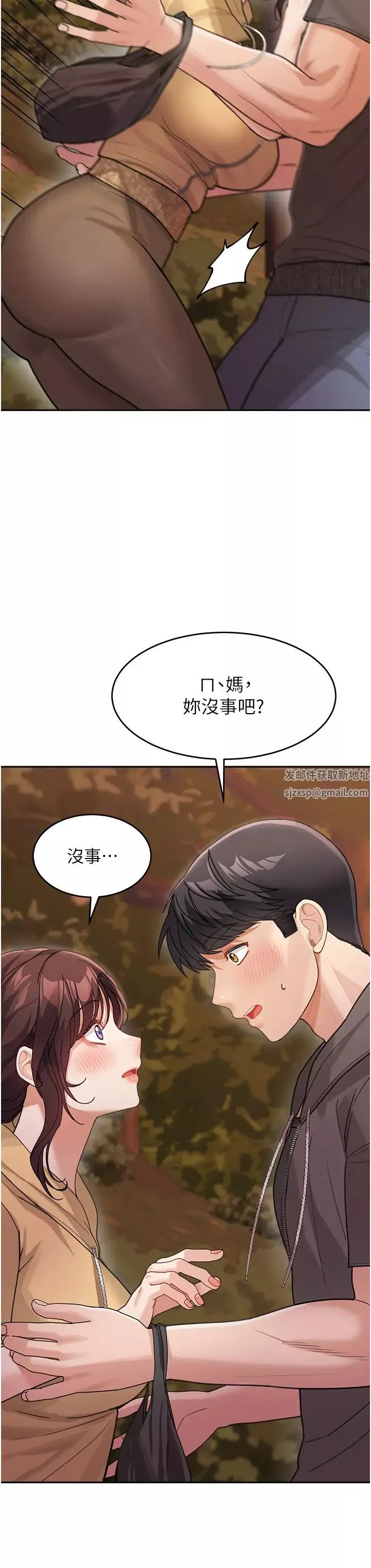 童顏繼母第26話-發自內心想要你