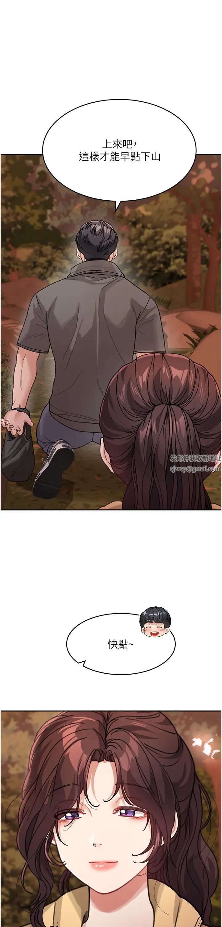 童颜继母第26话-发自内心想要你