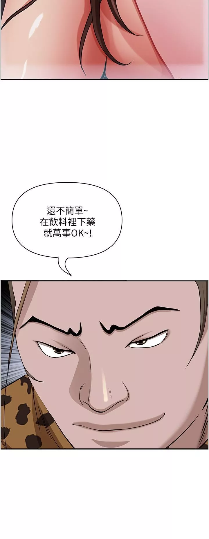 霸佔人妻第91話-經驗老到的熟女鮑