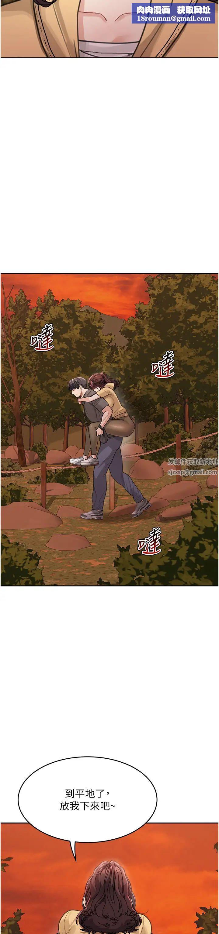 童颜继母第26话-发自内心想要你