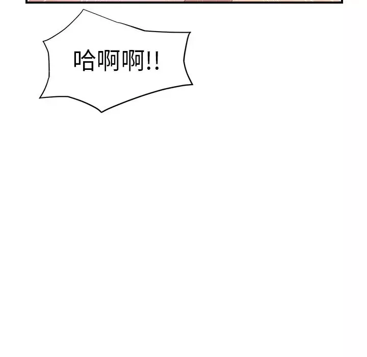 继母-第11话 - 图片 85