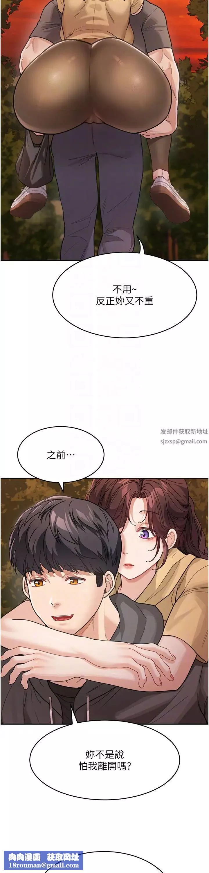 童顏繼母第26話-發自內心想要你