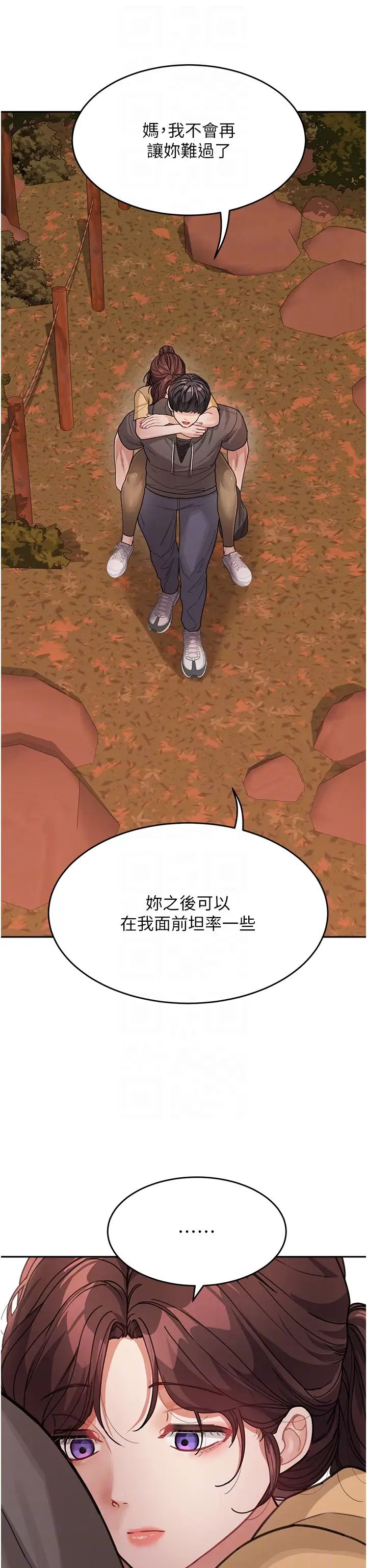 童颜继母第26话-发自内心想要你