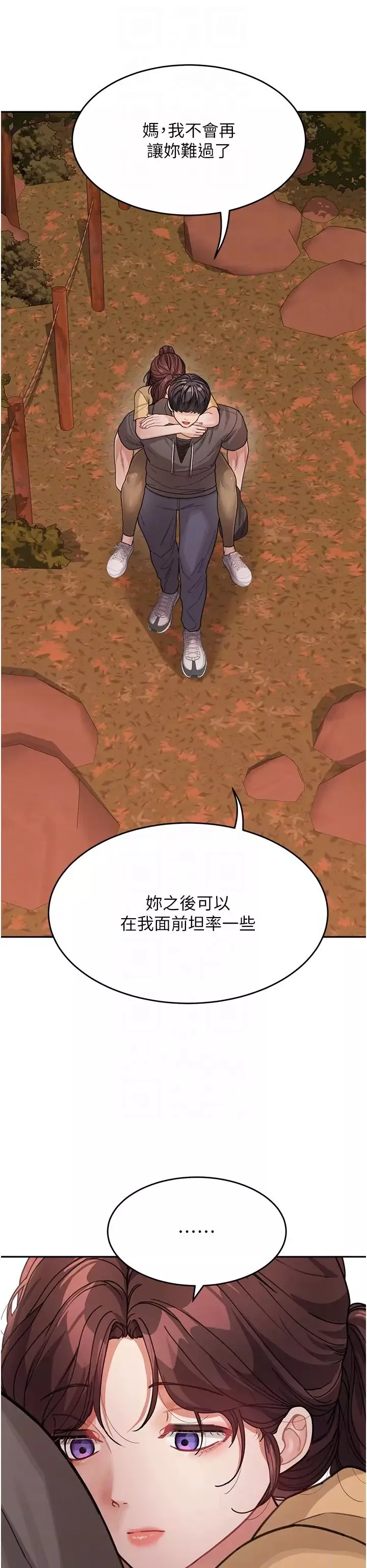 童顏繼母第26話-發自內心想要你