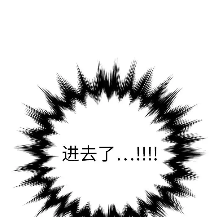 继母-第11话 - 图片 90