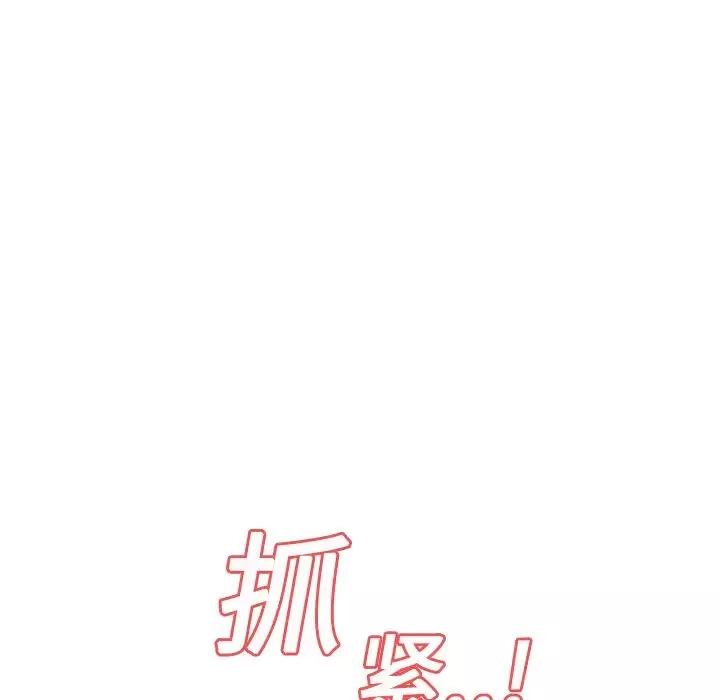 继母-第11话 - 图片 92