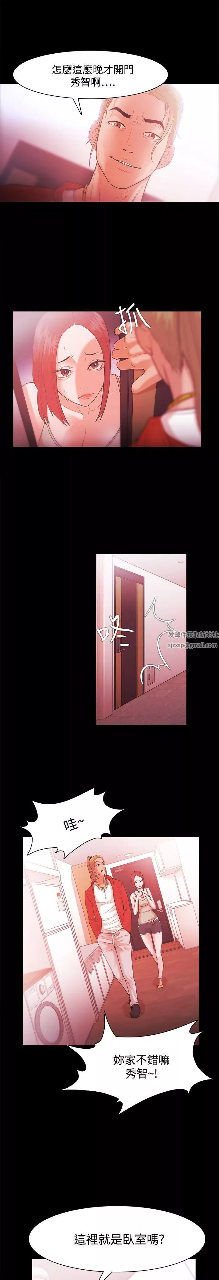 Loser-第29话 - 图片 5