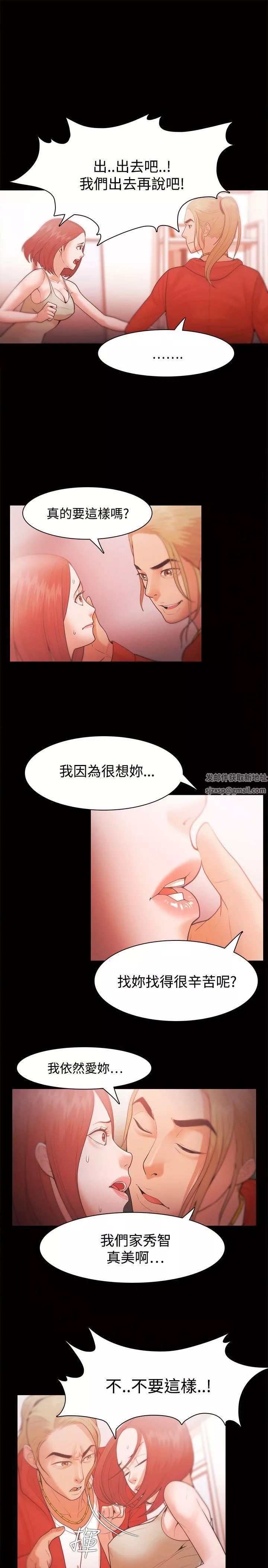 Loser第29話