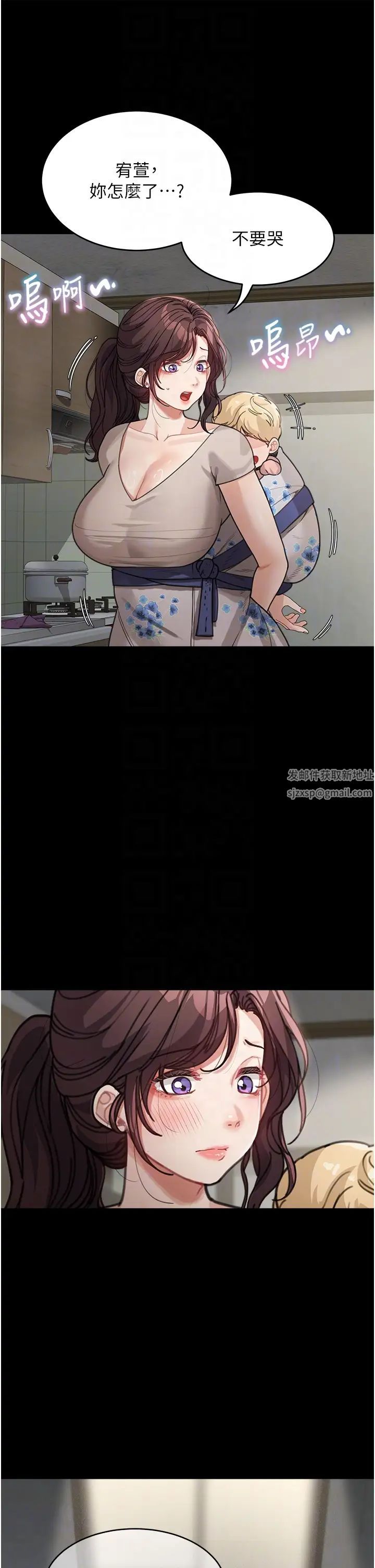 童颜继母第26话-发自内心想要你