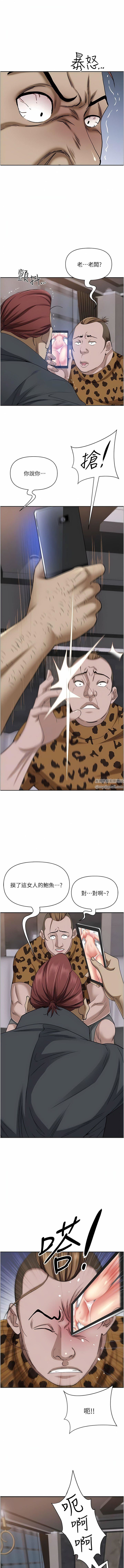 霸占人妻第92话-不行，我还没结束!