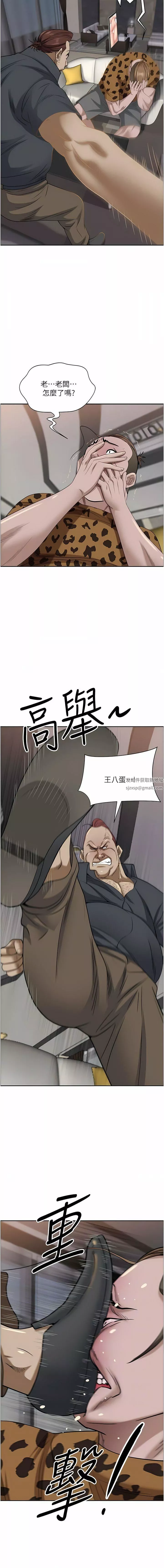 霸占人妻-第92话-不行，我还没结束! - 图片 6
